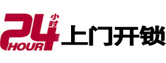涪陵24小时上门开锁公司